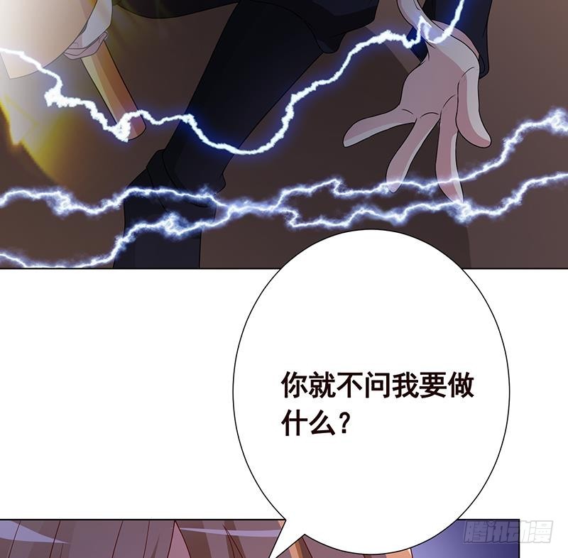 末世恋爱法则漫画,第227话 二阶基因进化1图