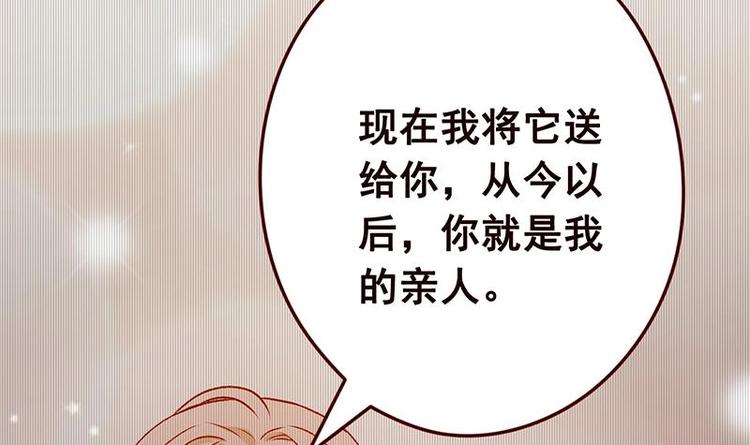 末世恋爱法则漫画,第4话 秘境仙府1图