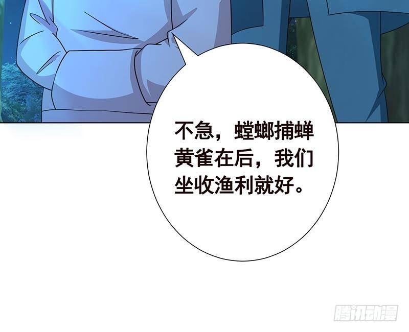 末世恋爱法则漫画,第370话 你压得我喘不过气了2图