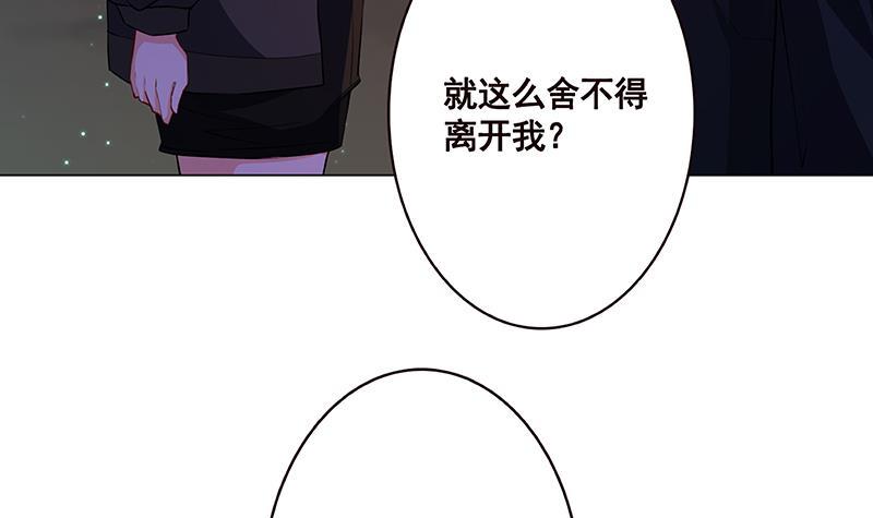 末世恋爱法则漫画,第153话 密信1图