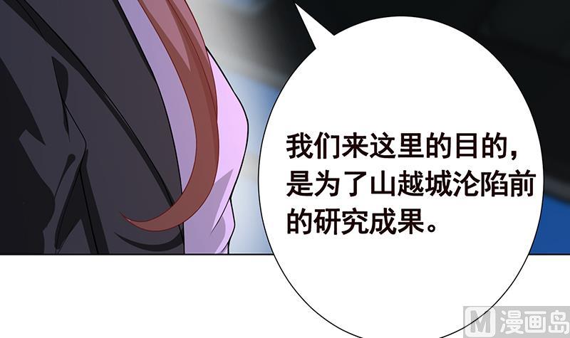 末世恋爱法则八面妖狐漫画,第140话 开车不喝酒2图