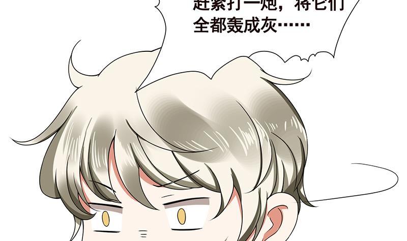 末世恋爱法则漫画,第98话 深渊地穴2图
