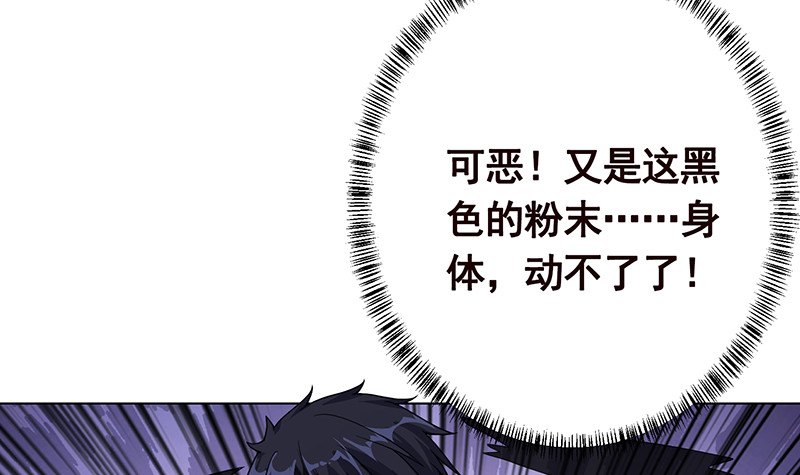 末世恋爱法则漫画,第376话 从下吃到上1图