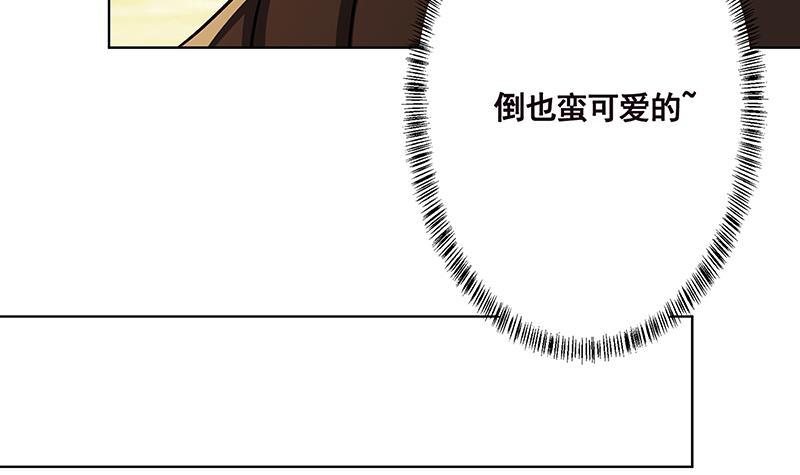 末世恋爱法则漫画,第170话 打针2图