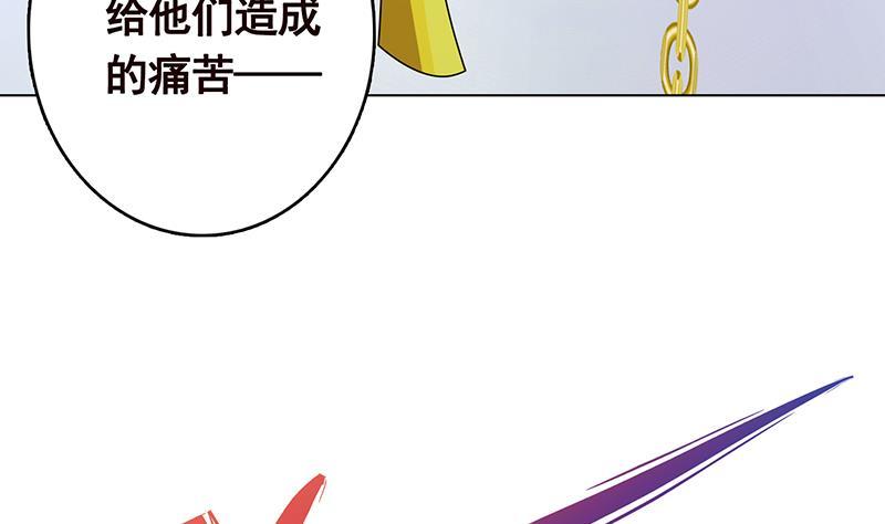 末世恋爱法则漫画,第255话 长青，我们去杀了它2图