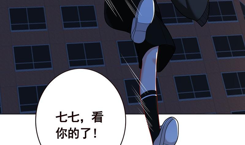 末世恋爱法则漫画,第112话 得我者得天下2图