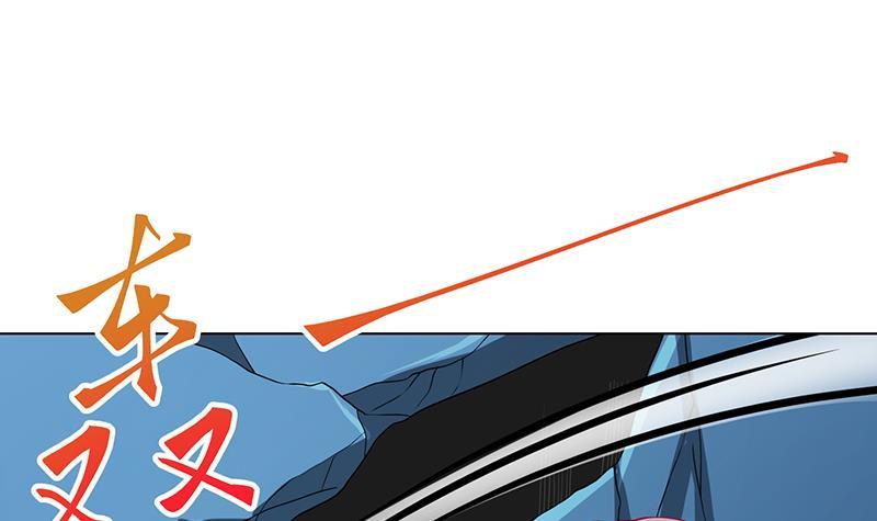 末世恋爱法则漫画,第241话 食人树1图