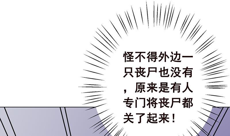 末世恋爱法则漫画,第82话 风光正好2图