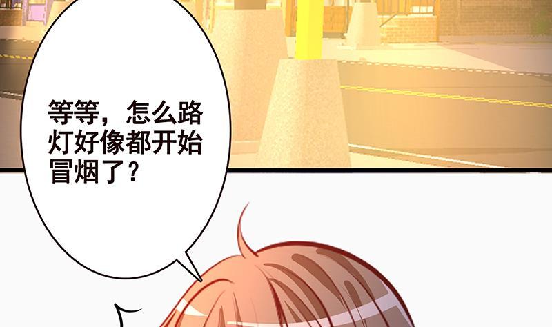 末世恋爱法则漫画,第212话 全城屍变2图