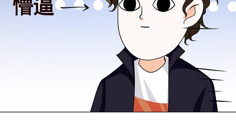 末世恋爱法则漫画,第207话 诡异的丧屍2图
