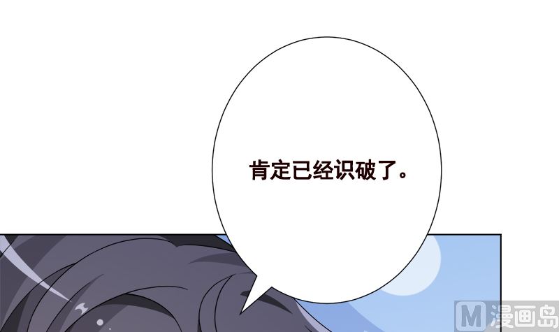 末世恋爱法则漫画,第414话 卒与皇后2图