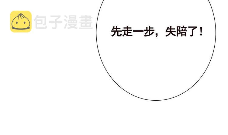 末世恋爱法则漫画,第15话 夜袭2图