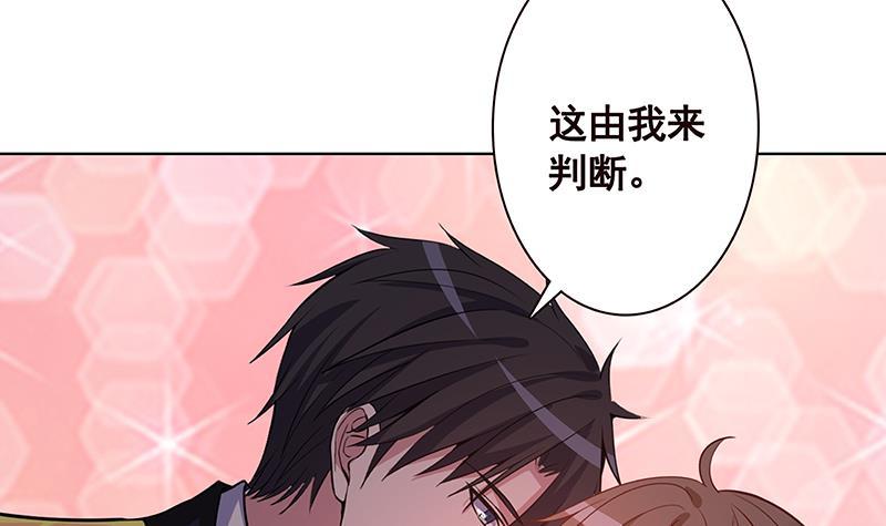 末世恋爱法则漫画,第195话 我只说一次1图