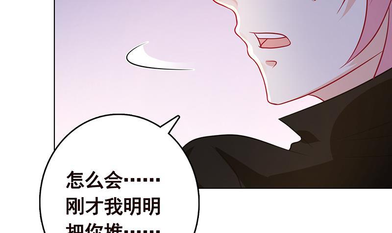 末世恋爱法则漫画,第240话 我要你陪葬2图