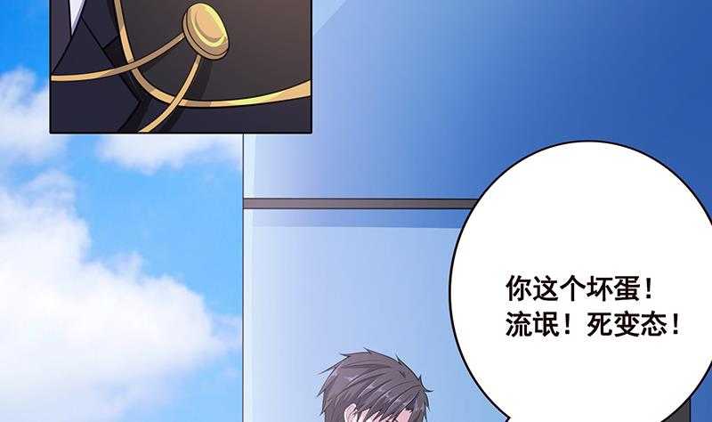 末世恋爱法则漫画,第42话 你在期待什麽？1图