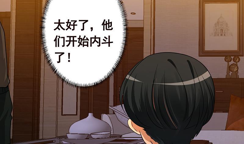 末世恋爱法则漫画,第204话 团队削减计划1图
