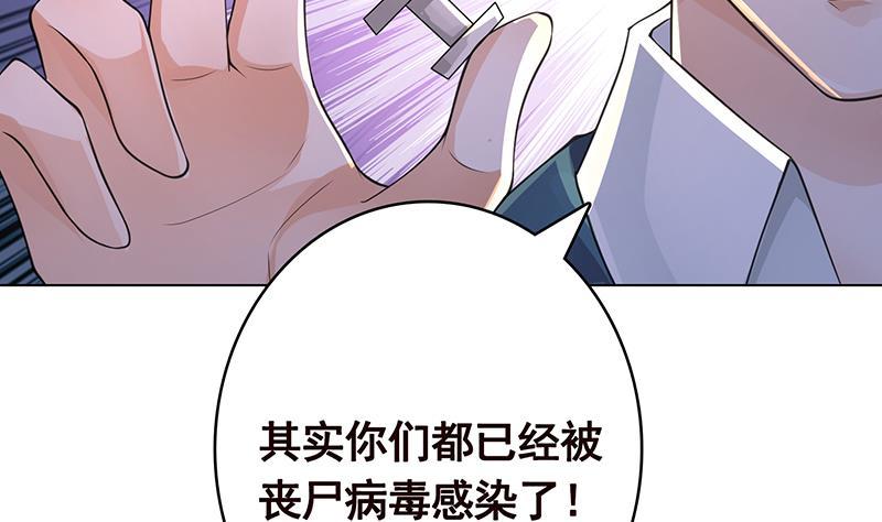 末世恋爱法则漫画免费阅读六漫画漫画,第362话 妖怪与神仙2图