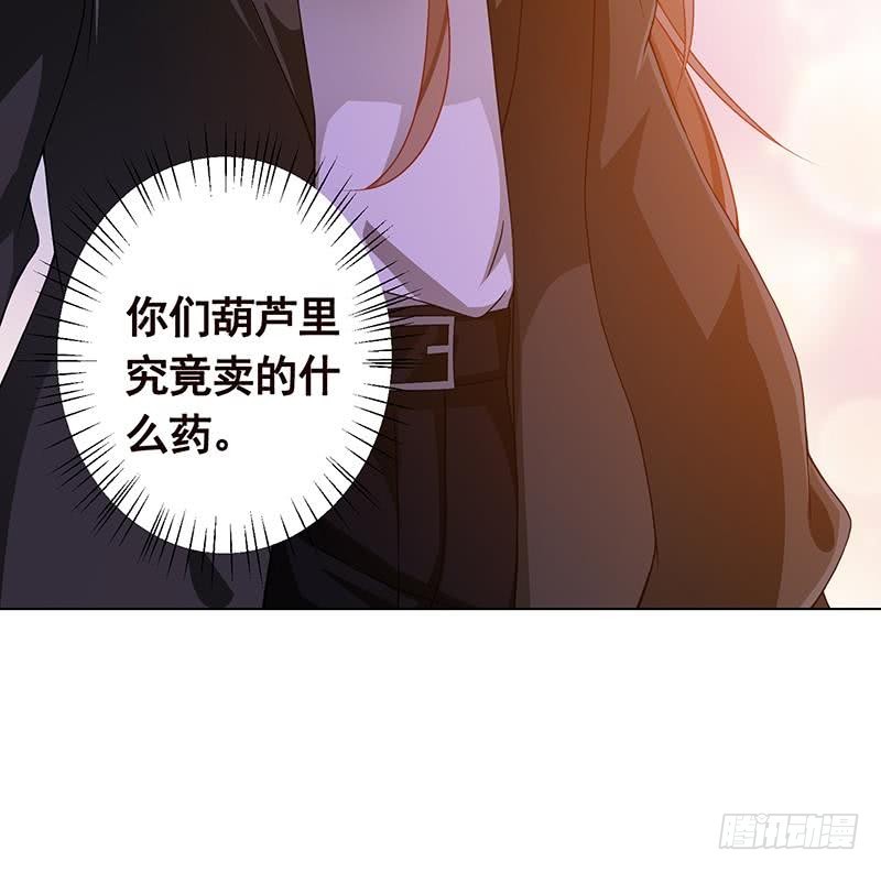 末世恋爱法则漫画,第90话 情敌的交锋2图