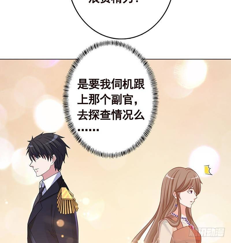 末世恋爱法则漫画,第308话 另有计划2图