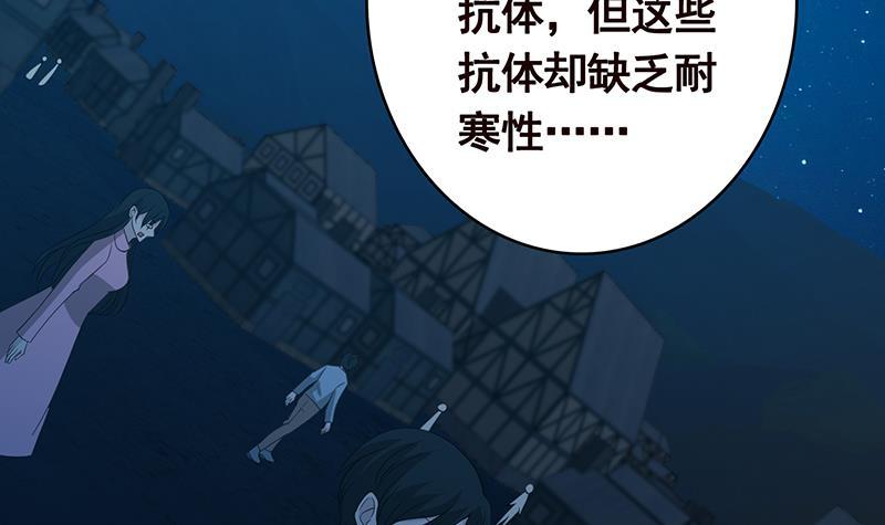 末世恋爱法则漫画,第362话 妖怪与神仙2图