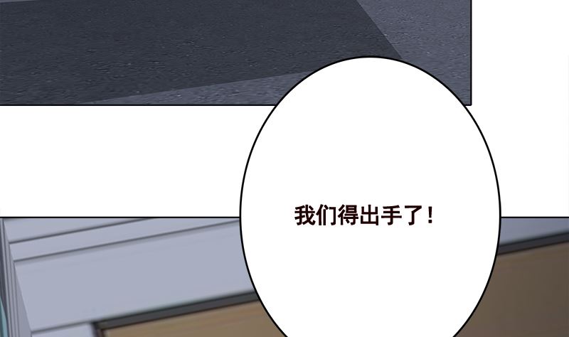 末世恋爱法则漫画,第419话 兄妹1图