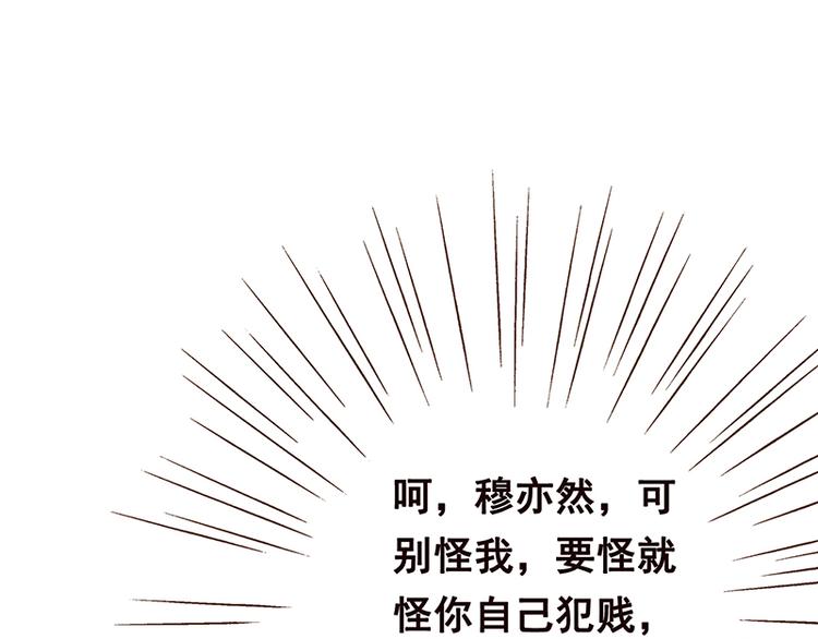 末世恋爱法则漫画,第2话 背叛1图