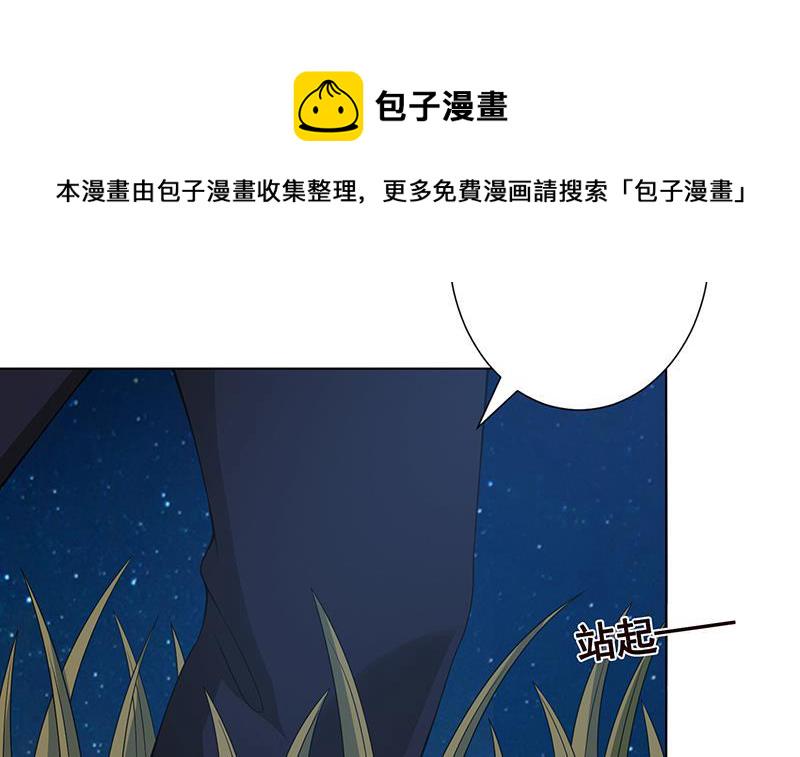 末世恋爱法则漫画,第45话 想太多2图