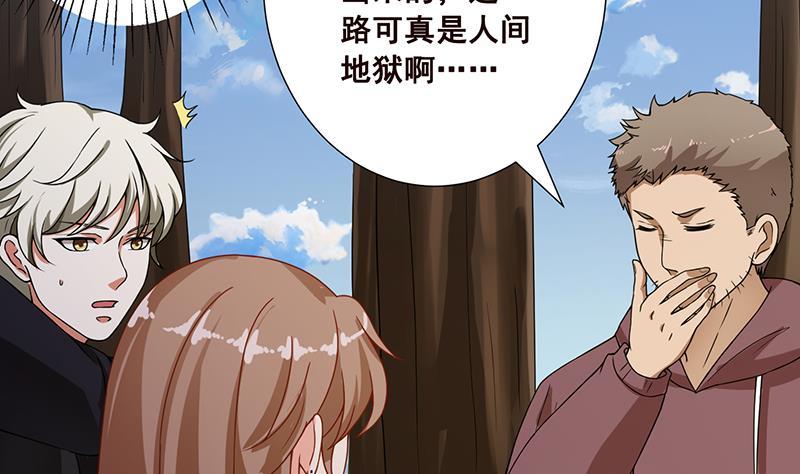 末世恋爱法则漫画,第66话 迷药2图