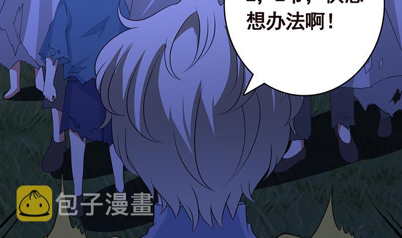 末世恋爱法则漫画,第371话 黑暗童谣2图