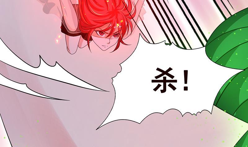 末世恋爱法则漫画,第271话 原来你喜欢笨蛋1图