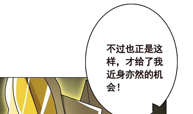 末世恋爱法则漫画,第287话 按住命运的咽喉1图