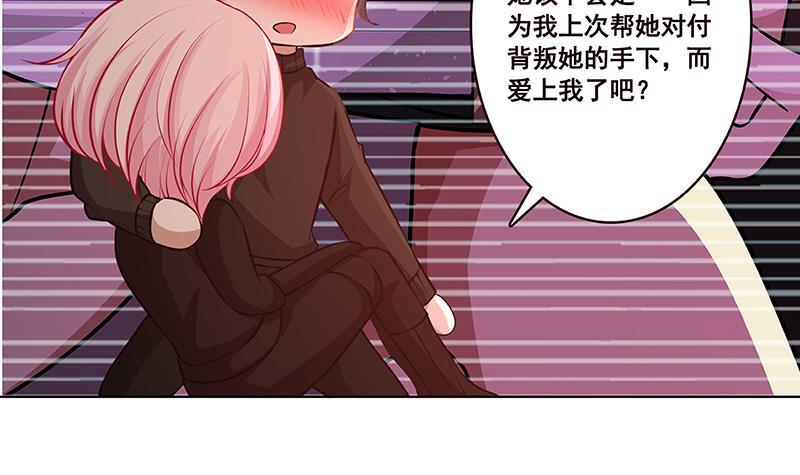 末世恋爱法则漫画,第182话 贴得太紧啦2图