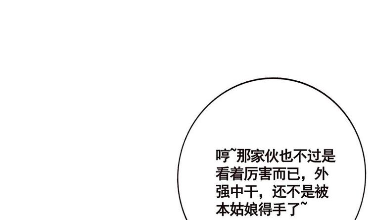 末世恋爱法则漫画,第15话 夜袭2图