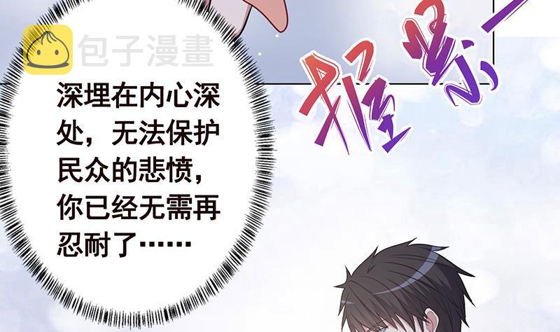末世恋爱法则漫画,第255话 长青，我们去杀了它2图