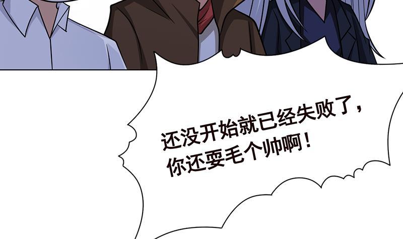 末世恋爱法则漫画,第290话 骨灰都给你扬了2图