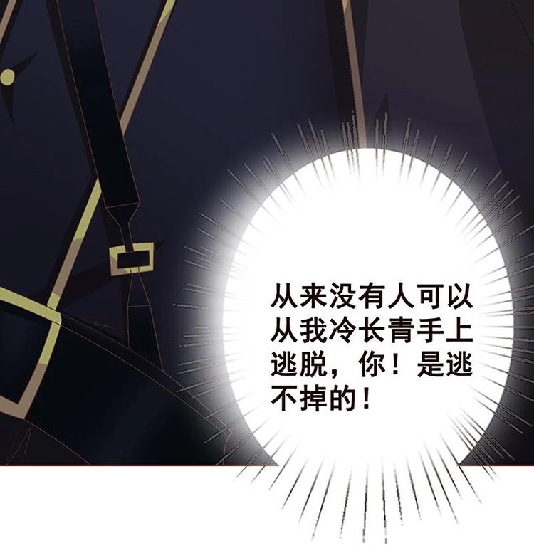 末世恋爱法则漫画,第9话 浴室遇袭2图