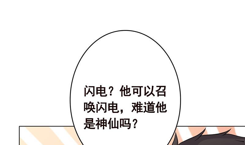 末世恋爱法则漫画,第362话 妖怪与神仙1图