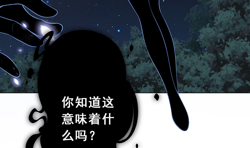 末世恋爱法则漫画,第375话 我就是那麽强大2图