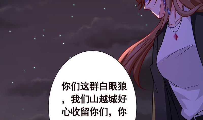 末世恋爱法则漫画,第154话 雨我无瓜1图