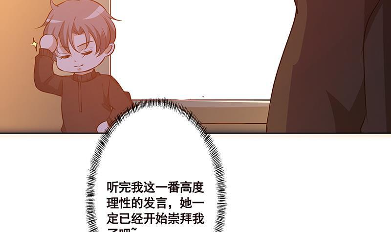 末世恋爱法则漫画,第184话 奇怪的响声1图