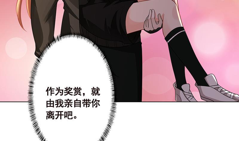 末世恋爱法则漫画,第180话 你愿意娶她吗1图
