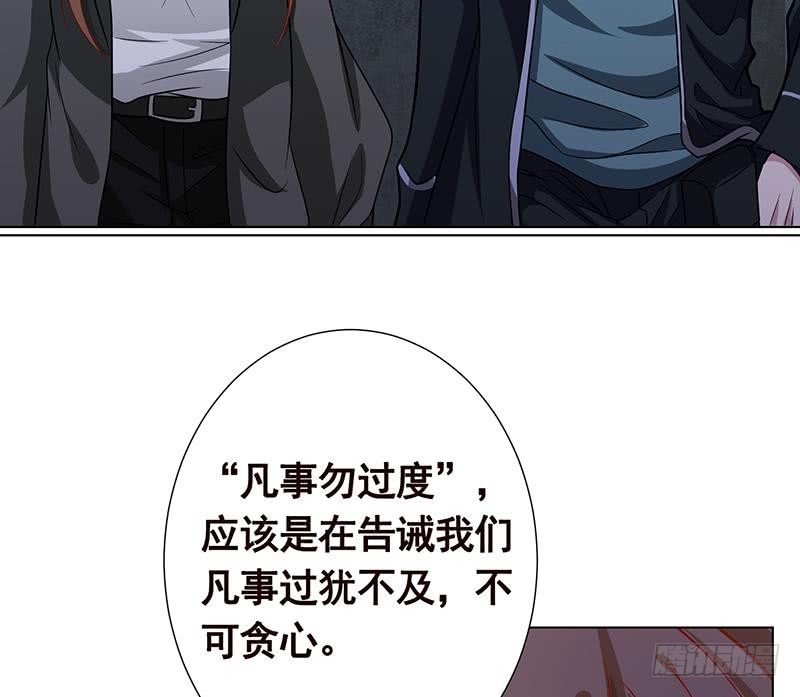 末世恋爱法则漫画,第104话 崩塌2图