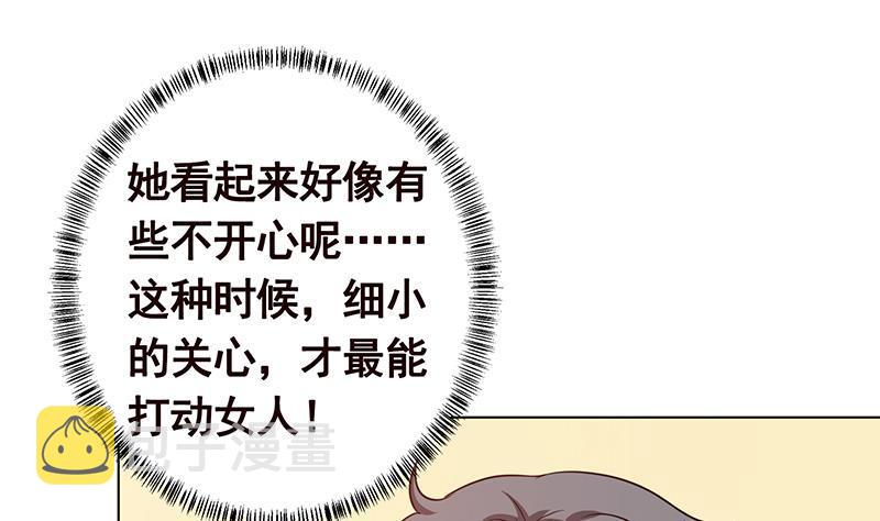 末世恋爱法则漫画,第197话 你要的我都懂1图