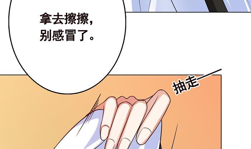末世恋爱法则漫画,第197话 你要的我都懂2图
