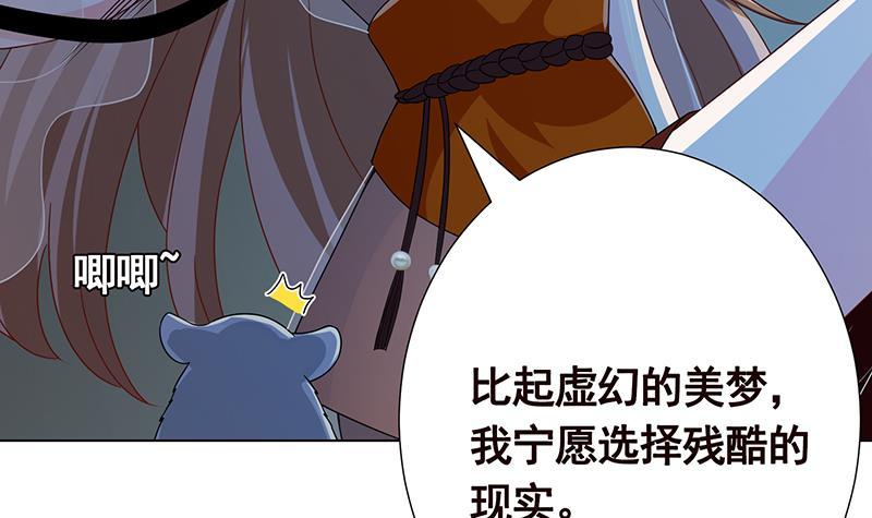 末世恋爱法则百度百科漫画,第282话 寄生型变异体2图