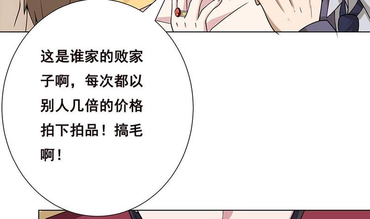 末世恋爱法则漫画,第12话 广寒双月图1图