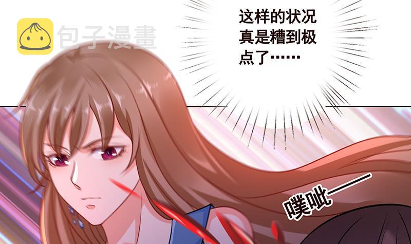 末世恋爱法则漫画,第70话 开炮1图