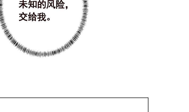 末世恋爱法则漫画,第203话 丧屍列车2图