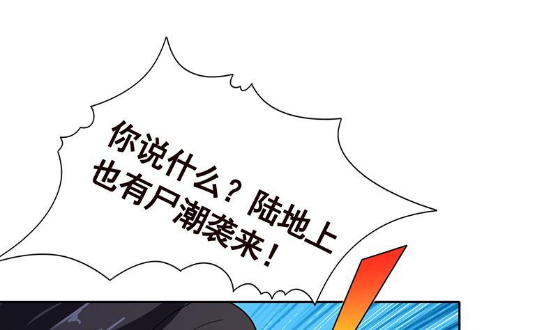 末世恋爱法则漫画,第342话 你要永远相信光1图