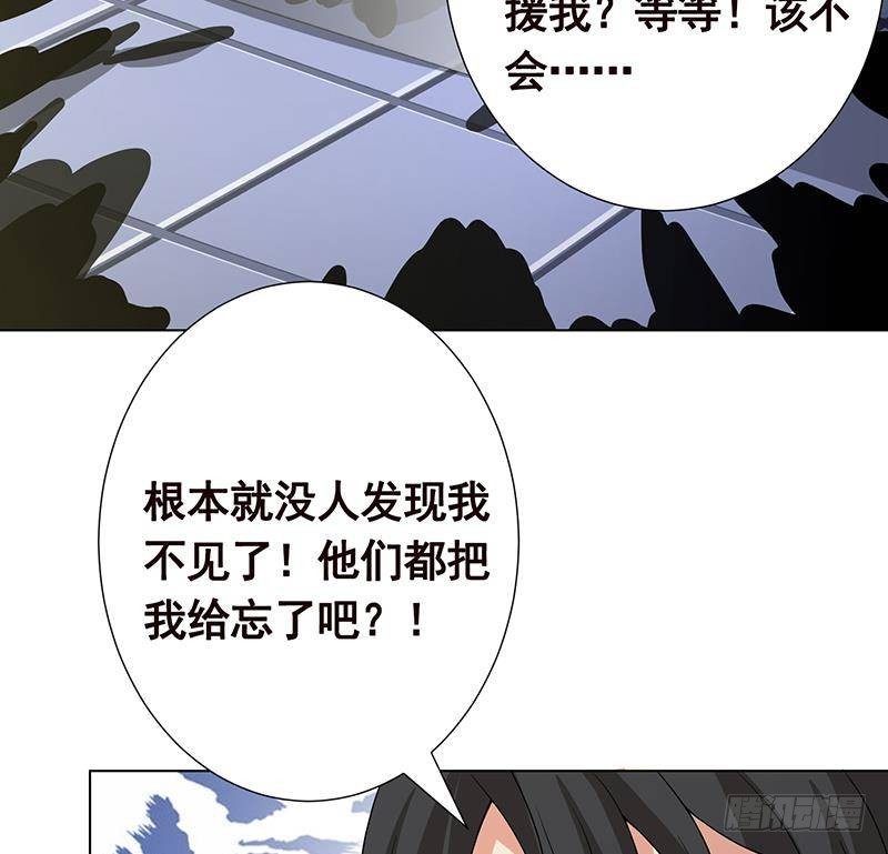 末世恋爱法则漫画,第284话 海神之怒1图